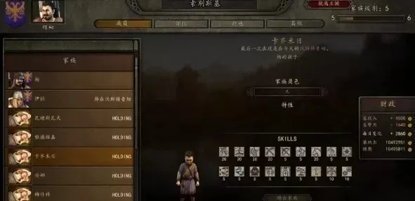 《骑马与砍杀2:霸主》联姻攻略全步骤解析
