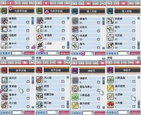 冒险岛射手一、二转技能升级攻略及要点