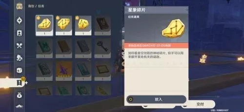 原神最强碎片获取攻略:5种方法详解及高效途径