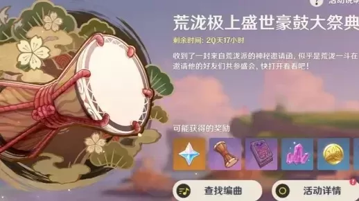 原神击鼓攻略：解锁隐藏宝藏，掌握节奏技巧