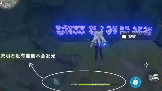 原神紫色文字观察指南:解锁流明石触媒点位攻略