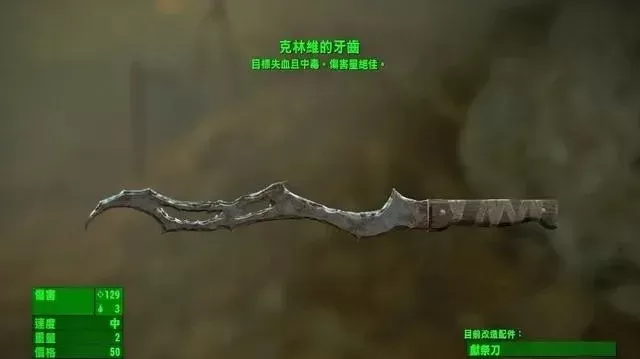 《辐射4》近战武器攻略:选择利器,提升战斗效率