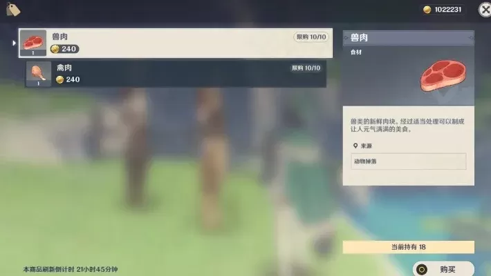 原神火腿获取攻略:购买、自制、完成任务三方法