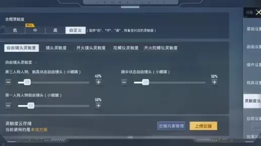 地铁逃生游戏妹控使用攻略:操作技巧、灵敏度调整与实战策略