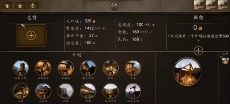 《骑马与砍杀2》管理学经验快速提升攻略