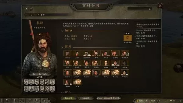 《骑马与砍杀2》丰臣封臣招募攻略:完成任务,建立阵营,技巧详解
