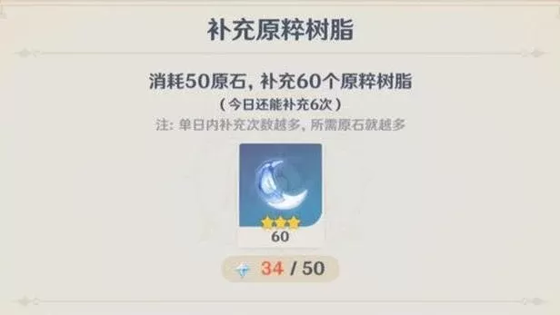 原神高效获取脆弱树脂攻略:提升等级、活动参与、章节见闻及月卡充值