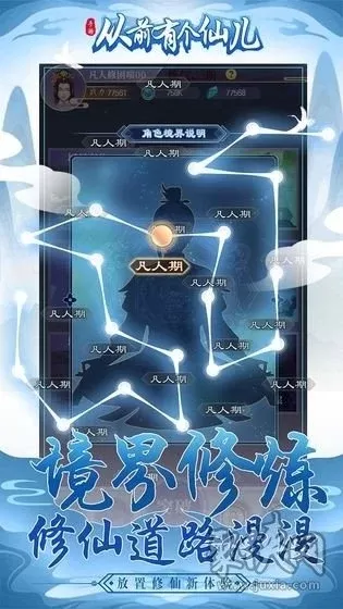 《黑化徒弟养成攻略》修真世界互动剧情攻略详解