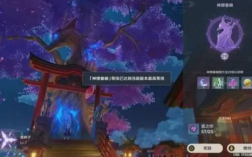 原神神樱任务攻略:解锁条件、流程及奖励详解