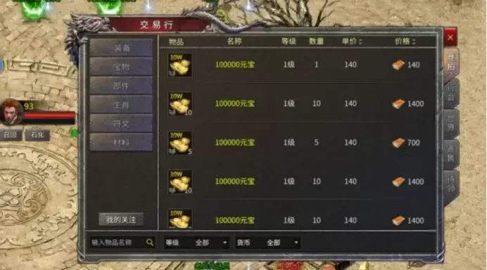 传奇币换宝盒攻略:高效交易、打包与任务获取奖励