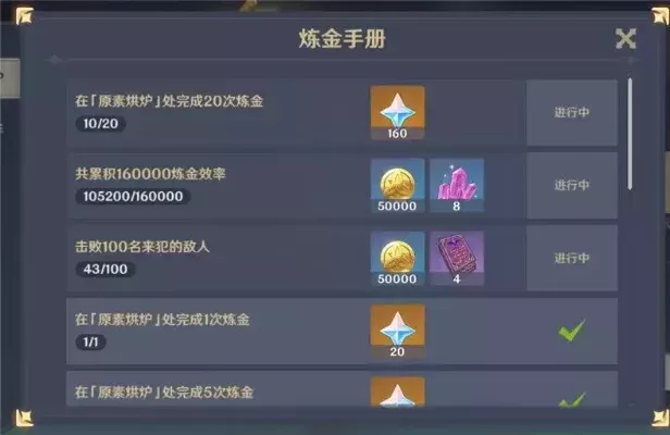 原神每日提升练度攻略:快速完成任务获取奖励