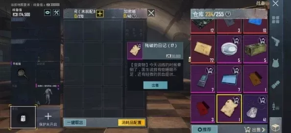 地铁逃生游戏攻略:辐射板获取途径及建议