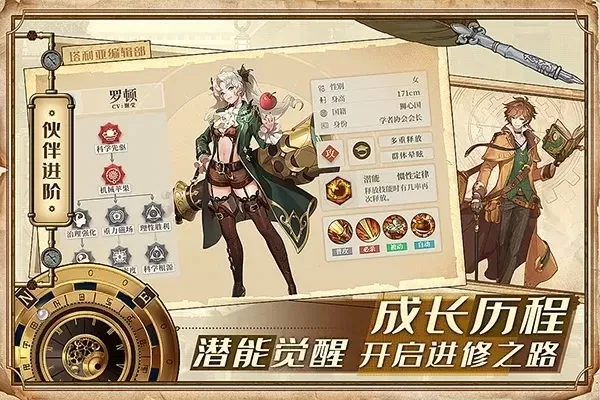万象衣:性别变换冒险,升级强化,装备搭配攻略