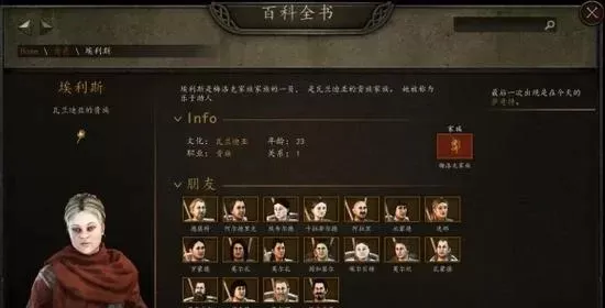 《骑马与砍杀2》智力技能树攻略:提升策略与经验途径