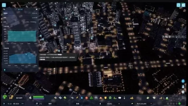 《都市:天际线》昼夜模式设置教程