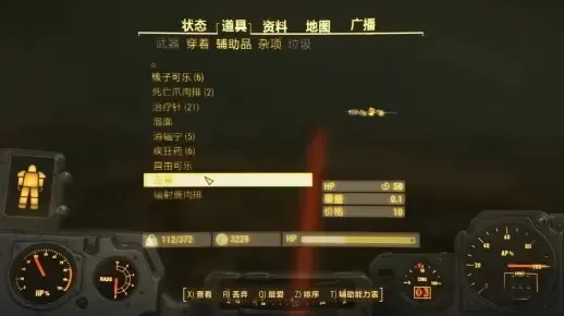 《辐射4》视角调整全攻略:快捷键、设置与配置文件详解