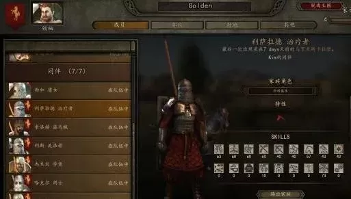 《骑马与砍杀2》增兵攻略:家族升级、NPC招募,打造强军策略