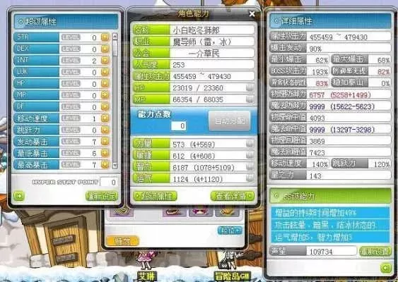 冒险岛洗词条攻略:六种方法轻松提升装备属性