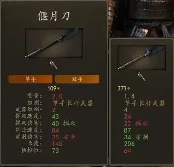 《骑马与砍杀2》长偃月刀攻略:购买途径、锻造方法与属性优化