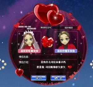 劲舞团抽奖戒指获取攻略:情侣登记卡、结婚派对及欧皇失心方法