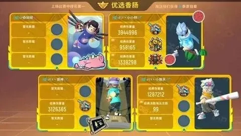 《香肠派对》巅峰段位苟分攻略及快速上分技巧