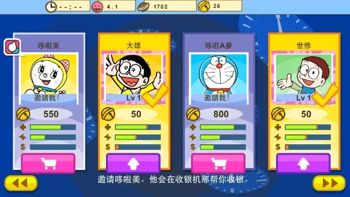 哆啦梦梦获取攻略:四方法解锁不同形态
