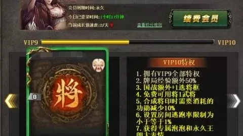 三国杀VIP快速升级攻略:会员充值、活动参与、技巧提升全解析