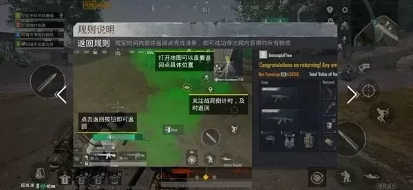 地铁逃生游戏攻略:刷药策略,提升胜率!