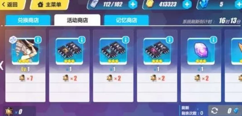 崩坏3代币获取攻略:无尽深渊、记忆商店、活动参与等多途径详解