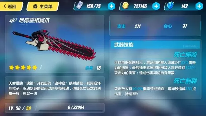 崩坏3姬子武器推荐:尼德霍格翼爪、日炎大剑等高伤害输出武器
