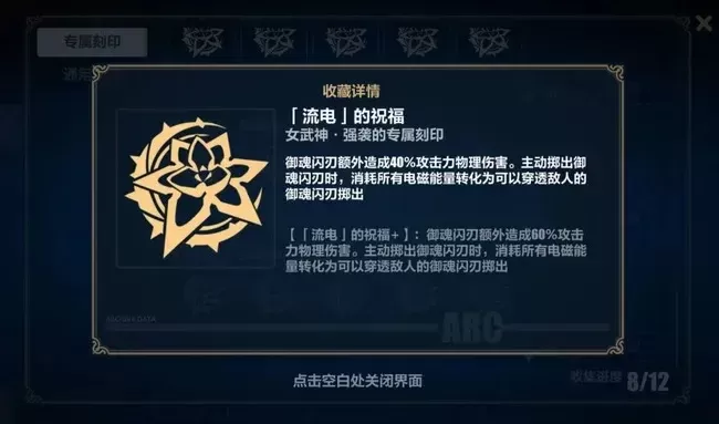 崩坏3卡莲往事乐土攻略:专属刻印、武器圣痕选择及技能连招