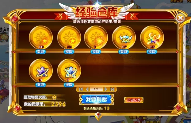 奥奇传说快速刷级攻略:主线任务、体力购买、经验道具、精灵等级提升