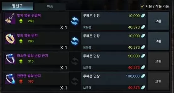 失落的方舟50级加速升级攻略:会员特权+副本经验+装备强化