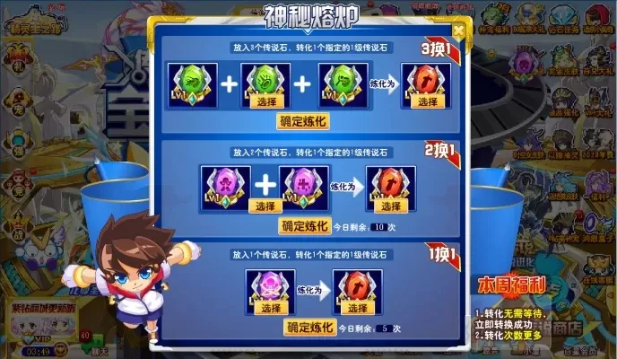 奥奇传说:轻松挖掘与鉴定化石攻略