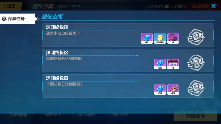 崩坏3第27章剧情发布时间表及任务攻略