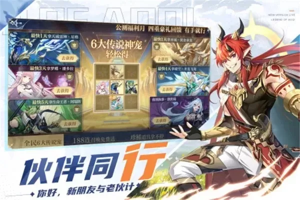 奥奇传说电脑版:融合多元元素,3D画面策略冒险RPG游戏