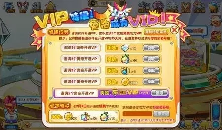 奥奇传说年费用户攻略:充值12个月VIP或兑钻成会员