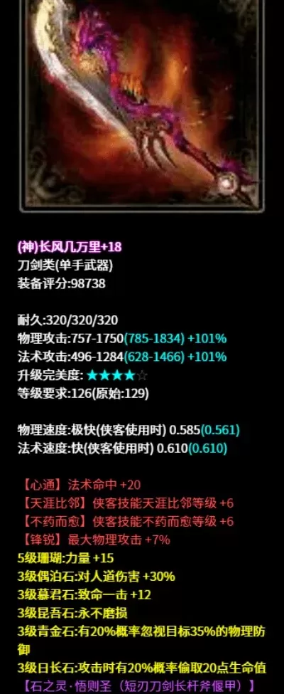 大唐风刃技能攻略:提升战力关键解析