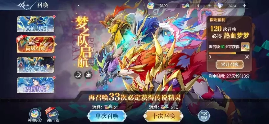 奥奇传说手游攻略:快速升级,打造梦之队,集齐装备