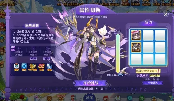 奥奇传说紫色装备获取攻略:8种方法轻松入手
