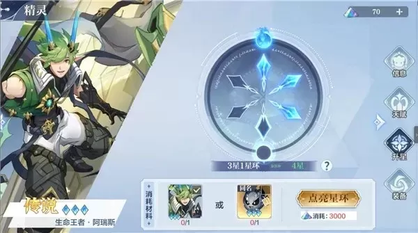 奥奇传说:精灵战斗力提升攻略,天赋等级星环进阶,装备选择技巧