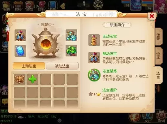 梦幻西游提升治疗量全攻略:技能修炼+法宝灵饰+武器宝石