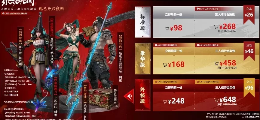 永劫无间战令皮肤7种获取方法攻略