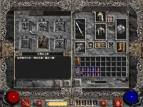 暗黑破坏神2宝石拆卸攻略:拆解器、赫拉迪克方块与铁匠分解法