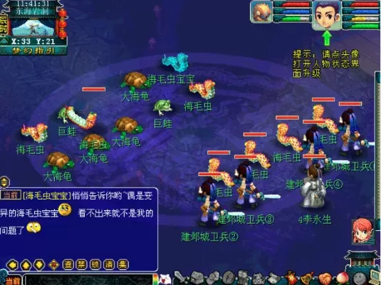 梦幻西游攻略:高效阵容挑战海龟