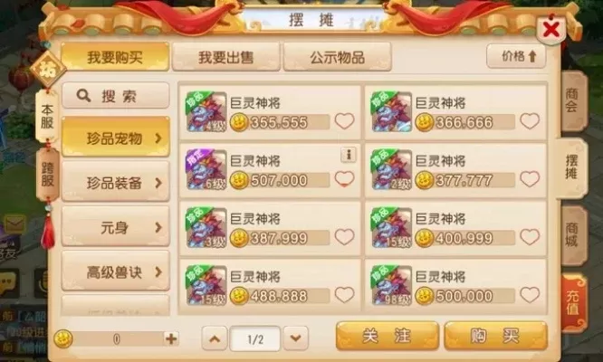 梦幻西游手游新区快速升级攻略:技能提升、帮派协助、经济管理及宠物选择全解析