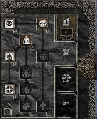 暗黑破坏神2毒骨系技能加点攻略:纯毒骨流与毒招双修流详解