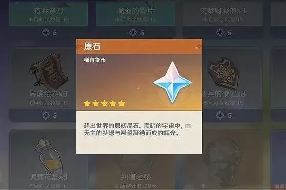 每日攻略:轻松高效获取原石多途径汇总