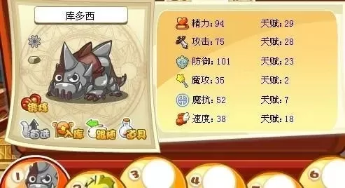 洛克王国库多西:石系机械宠技能解析及种族值