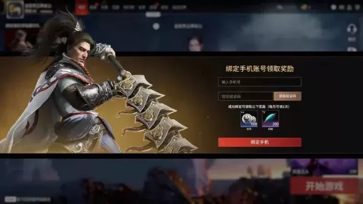 永劫无间免验证码登录攻略:网吧、节点、换号等5种方法